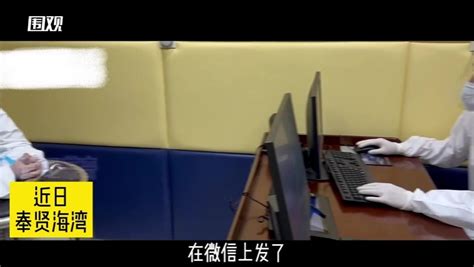 上海奉贤警方全链条打击一利用微信群销售通行证链条，5人被捕_凤凰网视频_凤凰网