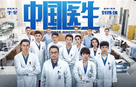 《中国医生》票房近9亿“这部电影拍给全世界看”_中华网