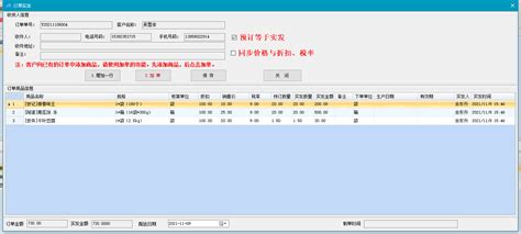 订单无法正常下载 或者下载提示成功找不到订单 - 上海管易云ERP - 服务支持平台