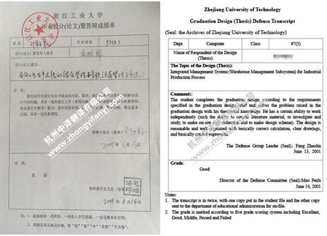 上海政法大学成绩单翻译盖章（中翻英）|021-51028095上海迪朗翻译公司