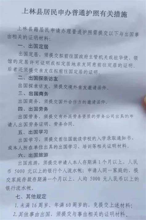 从1月18日起，广西上林人办护照“解冻”了-搜狐