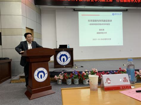 湖南省科技成果与技术市场协会常务副理事单位走访南华大学及其附属第二医院 - 科技动态 - 新湖南