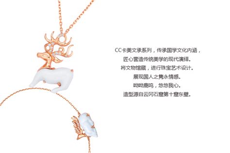 CC卡美珠宝品牌连锁店金属背发光字-字工场