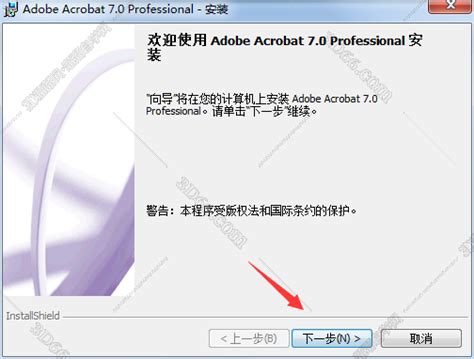 【亲测能用】Adobe Acrobat Pro7.0中文版【Adobe Acrobat7.0】绿色破解版安装图文教程、破解注册方法-羽兔网