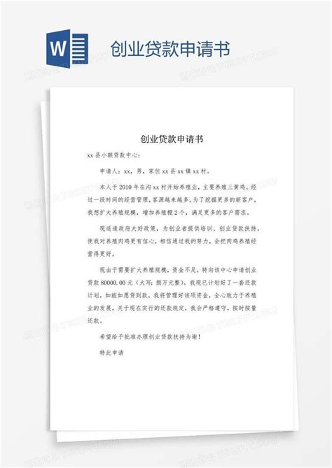2019年甘肃省大学生创业贷款优惠政策及其申请要求,申请流程与条件