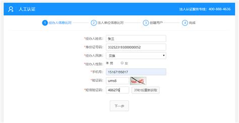 宁波市社会保险网上服务系统登录方式调整操作指_第一文档网