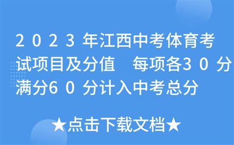 2022年江西九江市直重点高中定向生、均衡生及全市师范定向生录取分数线（等级）划定