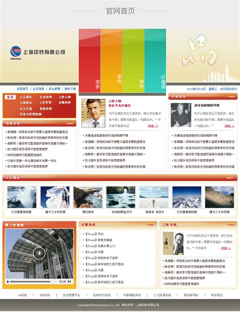 NCH中国-专业网站建设,高端建站设计,网页设计上海案例-上海雅黑品牌