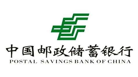 中国邮政储蓄银行矢量标志图片免费下载_PNG素材_编号13giepemg_图精灵