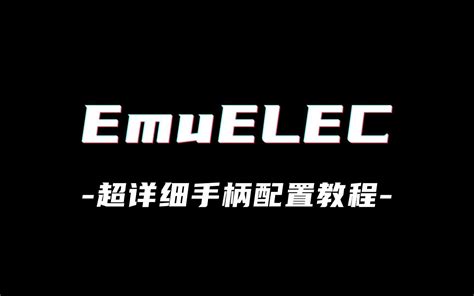 Emuelec Installation 的图像结果