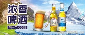 江门江区厂家供货优质啤酒/正规啤酒厂家 济南-食品商务网