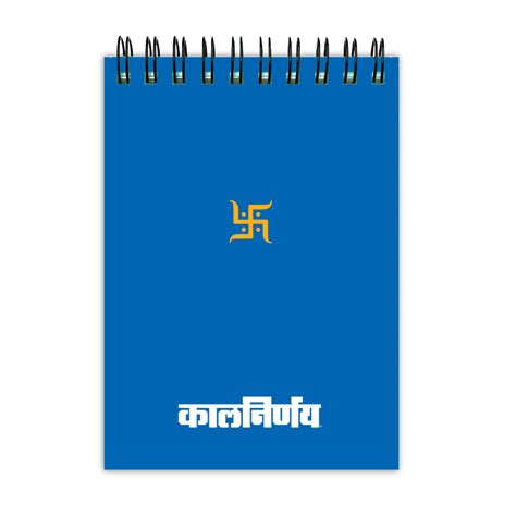 Spiral Notepad | Kalnirnay Nondani | Spiral Small Notebook