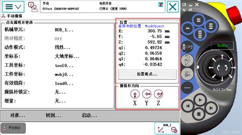RobotStudio 的图像结果