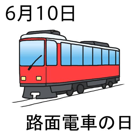 6月10日生まれのよく当たる誕生日占い | 当たる誕生日性格診断占い[無料]（同性あり）キャラ鑑定