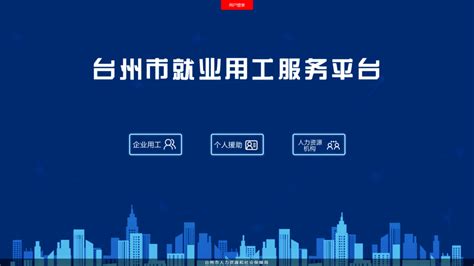 2022年浙江台州市人力资源和社会保障局公开遴选工作人员公告