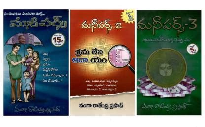 Money Purse 1,2,3 TeluguBooks (Set Of 3 Books): Buy Money Purse 1,2,3 ...