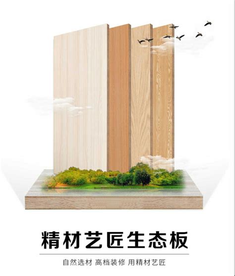 中国板材品牌精材艺匠：始于品质，成于品牌-中国木业网