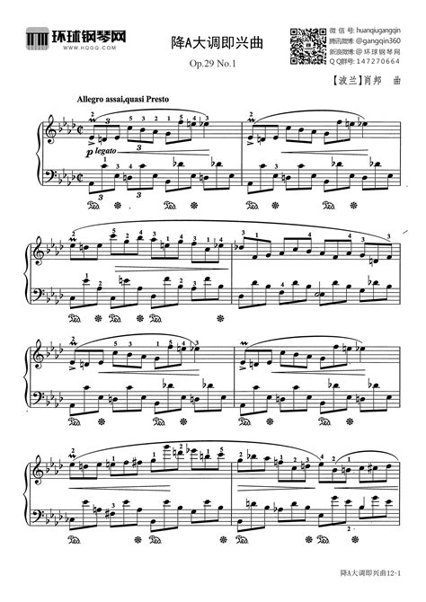 肖邦-即兴曲 - OP66钢琴谱-环球钢琴网