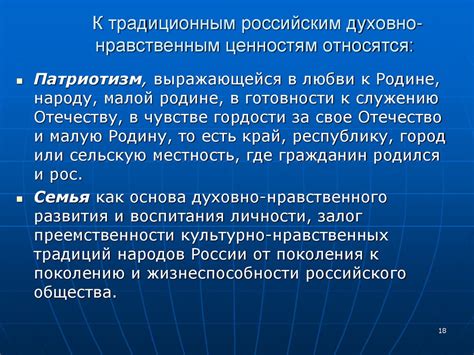 Государственная культурная политика как неотъемлемая часть стратегии ...