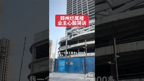 郑州一装修公司人去楼空 400多户房屋遭遇“装修烂尾”-手机大河网