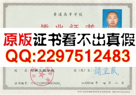 河南省高中毕业证样本/图片/模板_编号_毕业证样本网