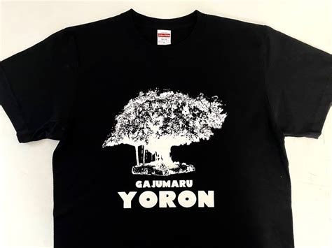 YORONガジュマルTシャツ | oceanline・与論島・ヨロン島・ヨロン・焼酎・黒糖・有泉