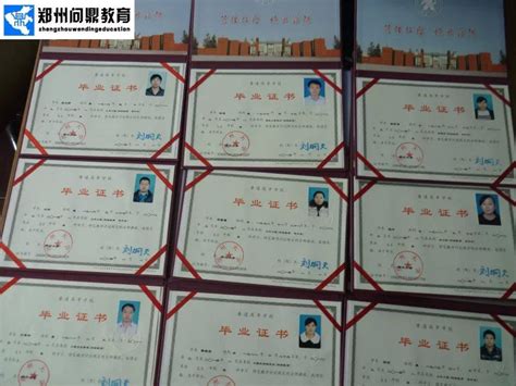 2012届郑州大学远程教育毕业证书领取通知