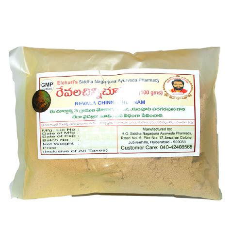Revala Chinni Churnam 100 gms - Andariki Ayurvedam Online