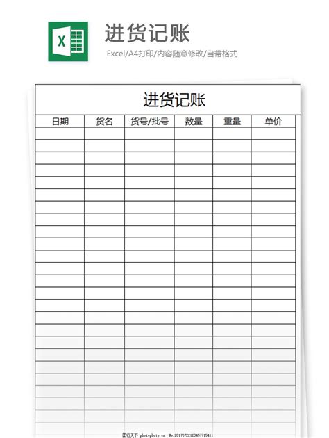 财务记账excel表格_一套完整的内帐excel_微信公众号文章