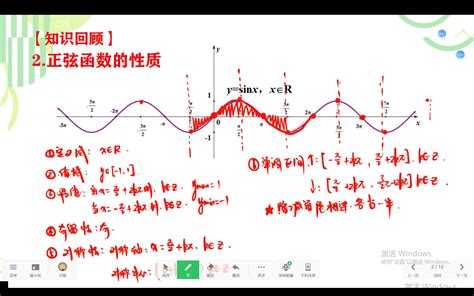 绵阳中学高一居家自主学习课程----12月28日 - 哔哩哔哩