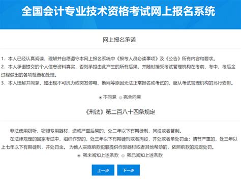 金华中级会计教育培训学校|2021年中级会计职称考试报名流程 - 知乎