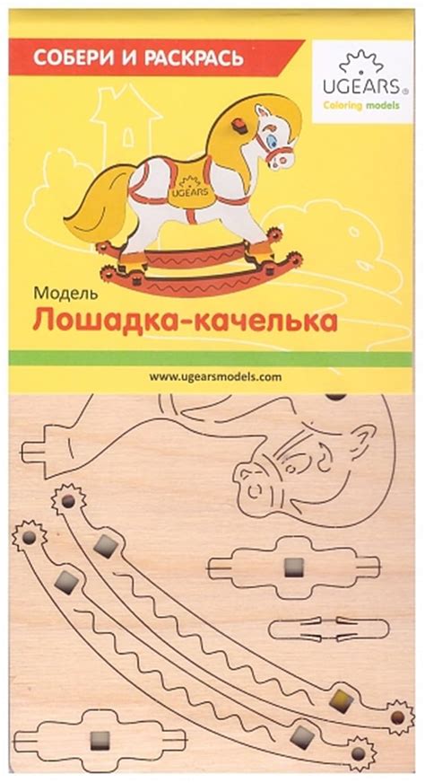 UGEARS Horse Swing - 3D Wooden Animal Jigsaw Puzzle - Coloring Kit ...