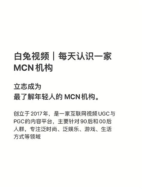 加入MCN机构有什么好处？ - 知乎