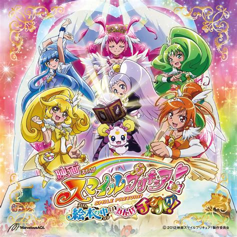 Smile Pretty Cure!: Ehon no Naka wa Minna Chiguhagu! Theme Song Single ...