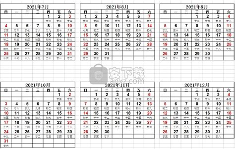 2021年日曆模板設計, 2021年日曆, 2021年日曆, 覆歷向量圖案素材免費下載，PNG，EPS和AI素材下載 - Pngtree