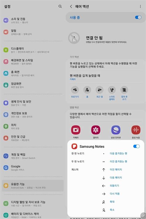 Image result for Using Samsung Notes App