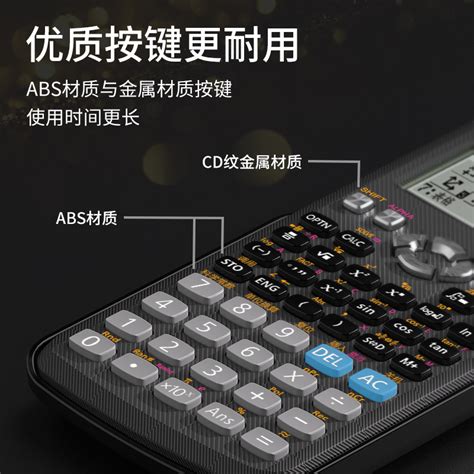 卡西欧计算器2019 FX-991 CN X 中文特别版 - 423Down