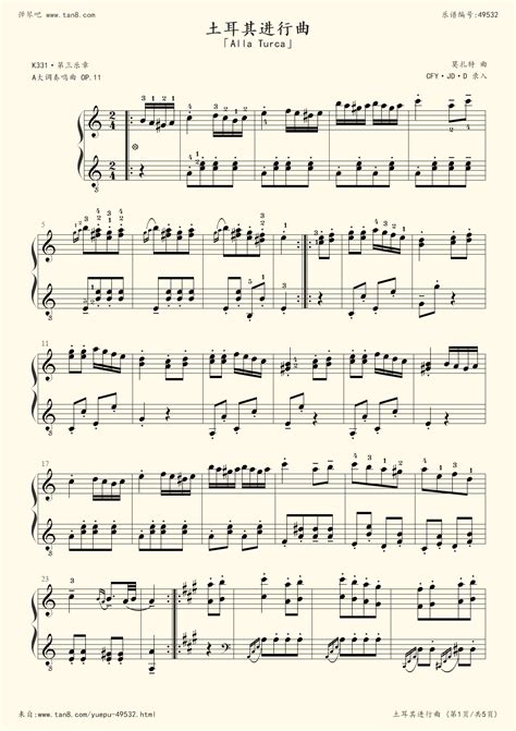 《土耳其进行曲,钢琴谱》带指法完全版,莫扎特（五线谱 钢琴曲 指法）-弹吧|蛐蛐钢琴网