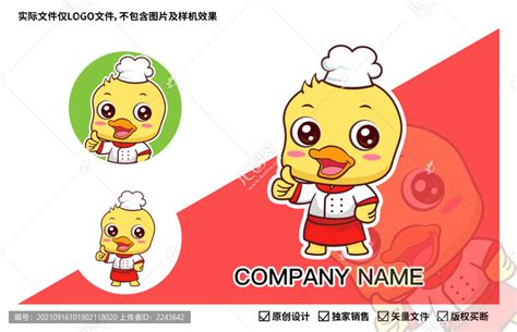 卡通厨师鸭,酒店餐饮类,LOGO/吉祥物设计,设计模板,汇图网www.huitu.com