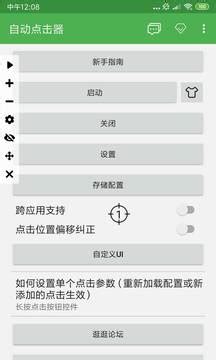自动点击器下载2021安卓最新版_手机app官方版免费安装下载_豌豆荚