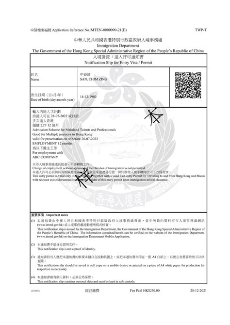 香港入境处将推行电子签证！ - 广东美成达移民公司