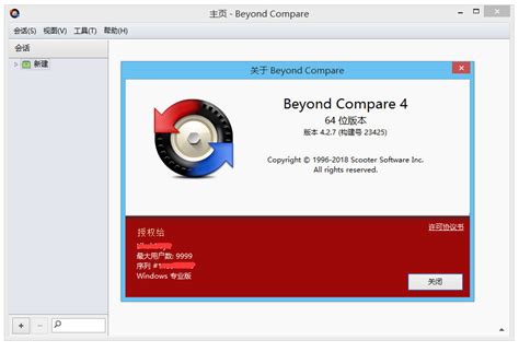 Beyond Compare破解版下载-Beyond Compare 4 for Mac(文件同步对比软件)- MacV