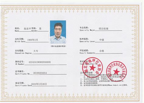 高新技术企业证书-公司档案-耀客明道物联网（武汉）有限公司