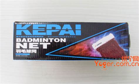 科牌KEPAI高级羽毛球网-羽毛球配件-优个网