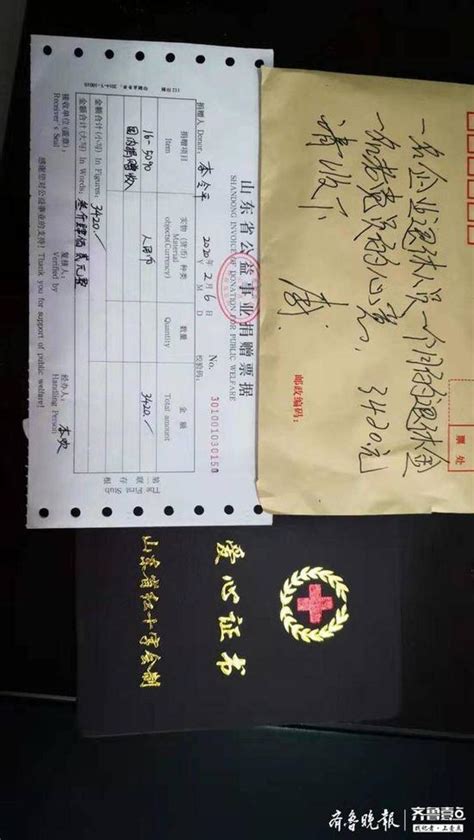 3420元 菏泽一位老党员为战“疫”捐出一个月退休工资_新浪山东_新浪网