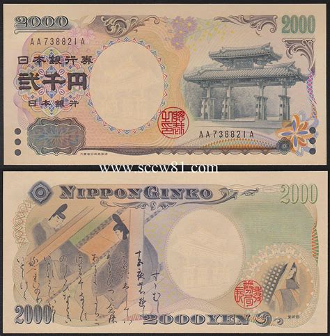 消えた2千円札を探せ 今も1億枚が現役…沖縄では流通増えていた