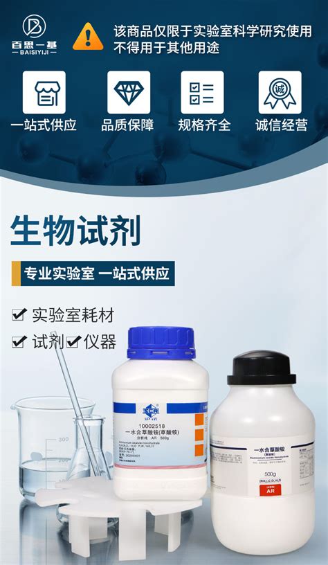 aladdin-阿拉丁 销售总代理 实验室化学试剂CAS_其它-上海易汇生物科技有限公司