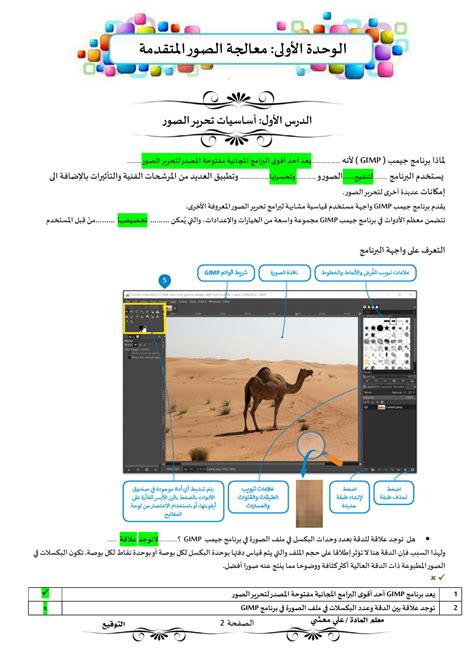 Digital Technology Worksheet 的图像结果