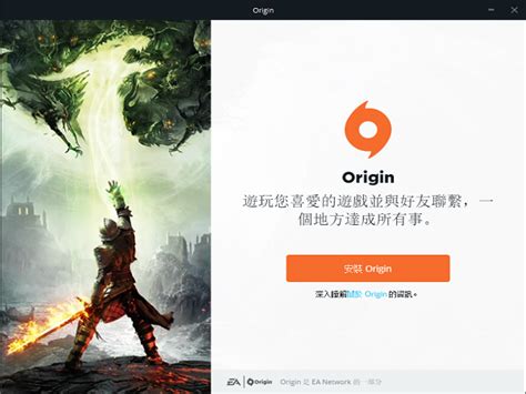 「游戏」Origin游戏平台下载 - 知乎