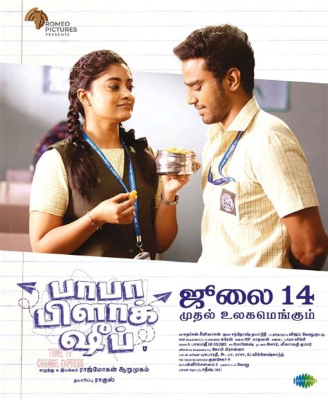 'Baba Black Sheep' Tamil movie review - The South First | News ...